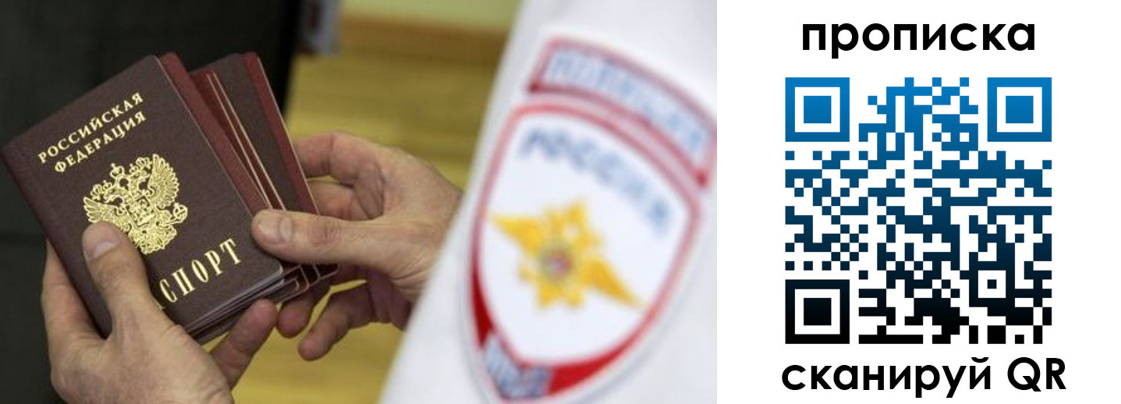 прописка от собственника в Александрове
