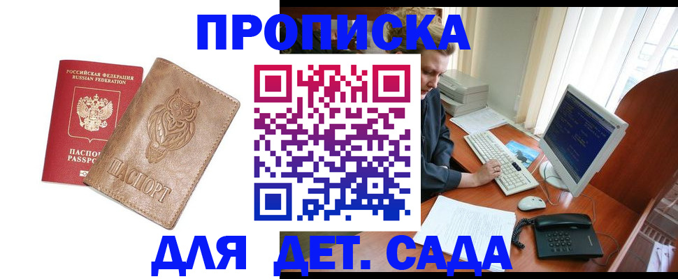 временная регистрация собственник в Александрове