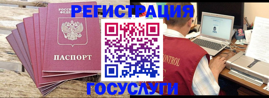 прописка паспорт в Александрове